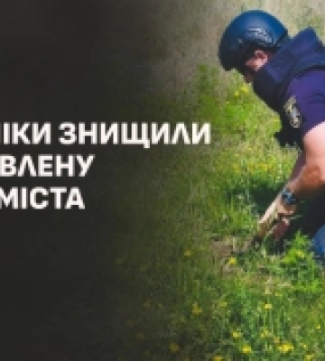 Піротехніки ДСНС знищили міну, що виявили в Ужгороді