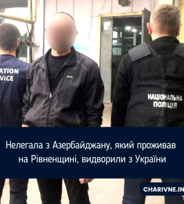 Нелегала з Азербайджану, який проживав на Рівненщині, видворили з України