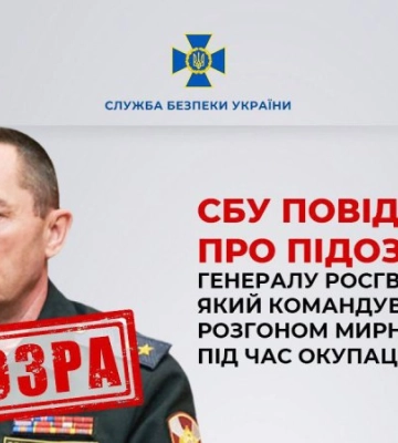 Розганяв мирні акції під час окупації Херсонщини: генералу росгвардії оголосили про підозру