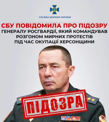 Розганяв мирні акції під час окупації Херсонщини: генералу росгвардії оголосили про підозру