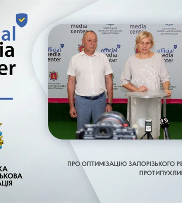 Запорізький регіональний протипухлинний центр: оптимізація медзакладу для надання якісної допомоги пацієнтам