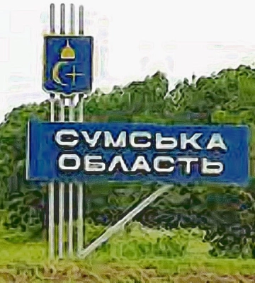 Рашисты за день атаковали девять общин Сумщины