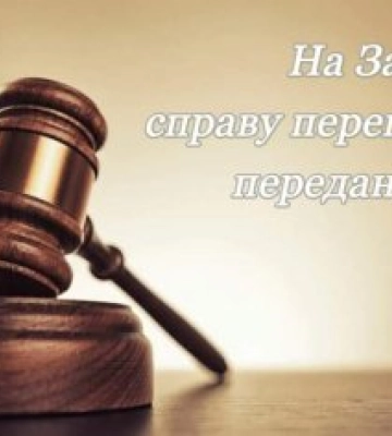 До Ужгородського міськрайонного суду скеровано справу 30-річного закарпатця який переправляв ухилянтів  через  кордон