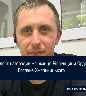 Президент нагородив мешканця Рівненщини Орденом  Богдана Хмельницького