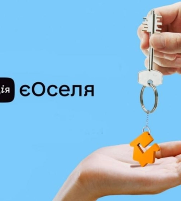 530 родин Рівненщини отримали кредити в рамках урядової програми єОселя