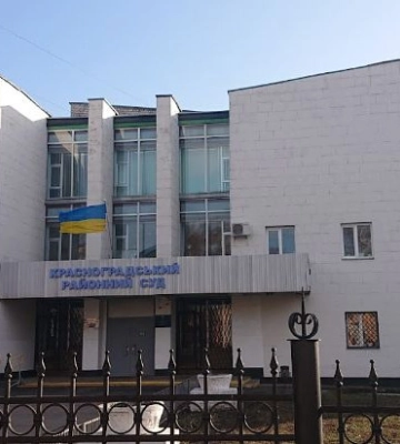 Избран председатель Красноградского райсуда Харьковской области