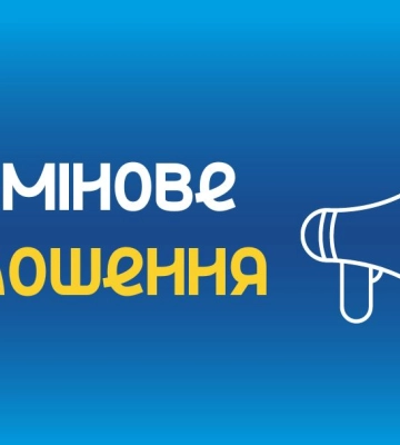 Медзаклади первинної ланки сумської громади змінили режим роботи