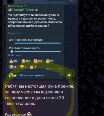 У Кипера нет конфликта с Трухановым по переименованию улиц в Одессе