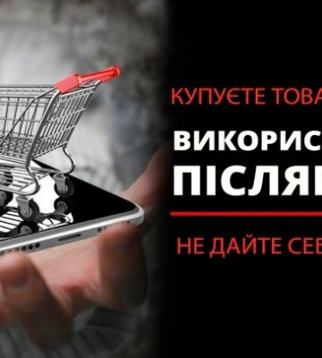 Майже 106 тисяч гривень перерахувала прикарпатка за неіснуючий мотоцикл