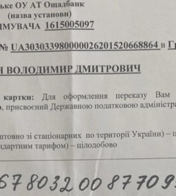 Легенді луцької «Волині» потрібні кошти на операцію