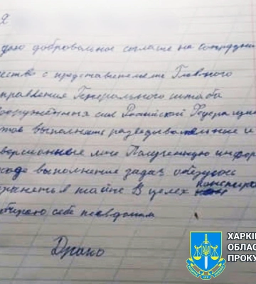 &quot;Медуза&quot; та &quot;Драко&quot;: сім&#039;ю комунальників у Харківській області звинувачують у роботі на ГРУ