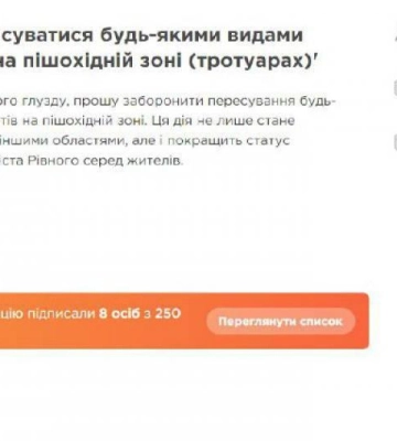 У центрі Рівного з`явилися стовпчики, що обмежують рух авто