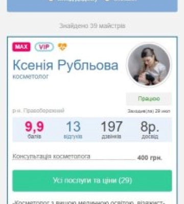 Barb.ua - послуги салонів та майстрів краси у Закарпаття