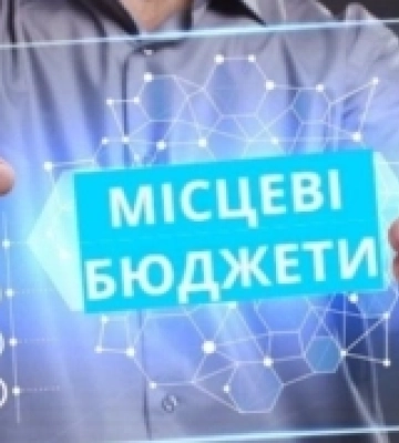 На чверть зросли порівняно з відповідним періодом минулого року  місцеві бюджети Львівщини