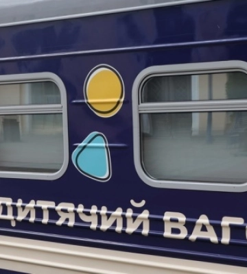 Укрзалізниця спільно з ЮНІСЕФ запустила перший дитячий вагон