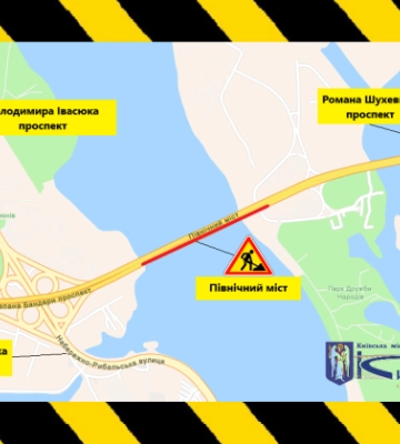 На Северном мосту в Киеве до октября ограничат движение транспорта