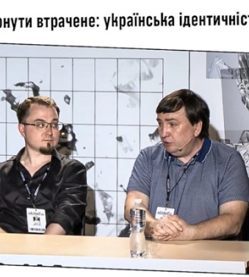 Повернути втрачене: українська ідентичність Сходу