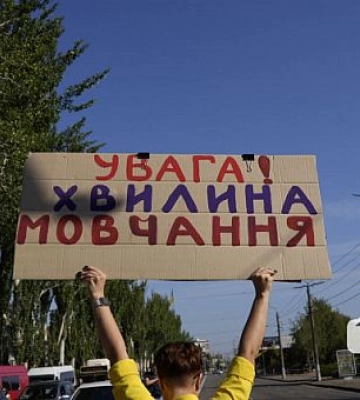 Криворожане вышли на флешмоб национальной минуты молчания