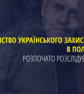 Начато расследование убийства украинского военнопленного азовца Ищенко — Офис генпрокурора