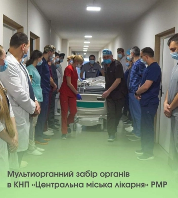Травма виявилася несумісною з життям: У Рівному провели мультиорганний забір органів у пацієнта