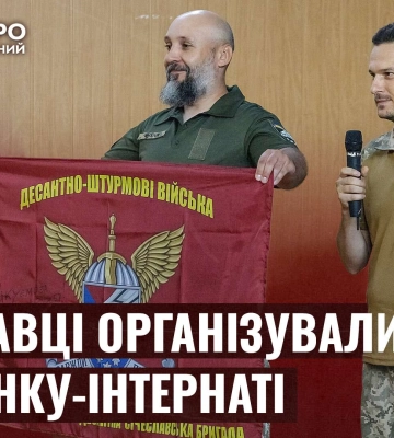 Військові з 25 бригади зробили свято дітям з дитячого будинку у Дніпрі