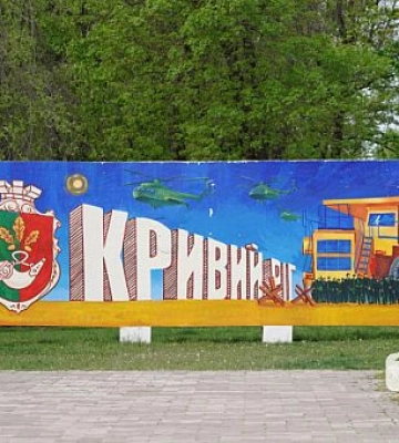 Кратковременный дождь: погода в Кривом Роге на выходных