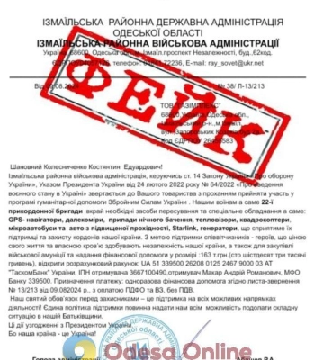 Фейкові збори для ЗСУ: шахраї розсилають листи від імені голови Ізмаїльської РВА