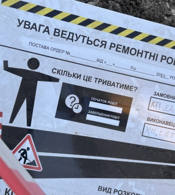 З 12 серпня у Франківську перекриють рух по вулиці Деповській
