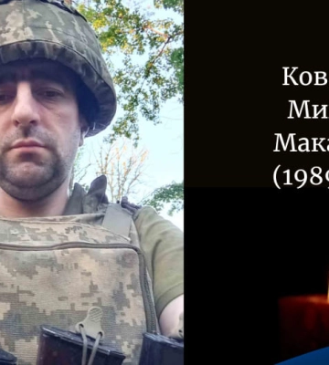 У Києві в ДТП загинув військовий Михайло Ковальчук з Волині