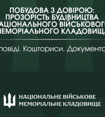 НВМК обнародовало сметную документацию строительства мемориального кладбища