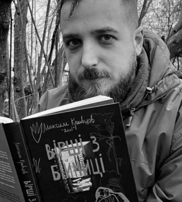 У Рівному вшанували пам'ять воїна-поета, який загинув на російсько-українській війні