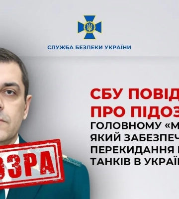 Главному &quot;таможеннику днр&quot;, который обеспечивает переброску российских танков в Украину, сообщили о подозрении