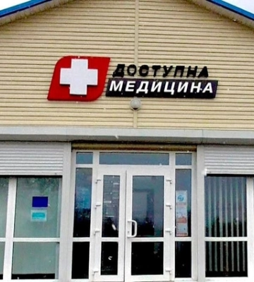 Підрядника судитимуть за привласнення 270 тис. грн на будівництві амбулаторії на Кіровоградщині