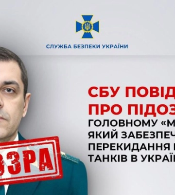 СБУ повідомила підозру керівнику окупаційної митниці на Донеччині