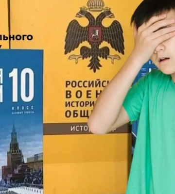 Росіяни завозять до шкіл окупованої частини Херсонщини 1200 підручників з російської мови та «історії»