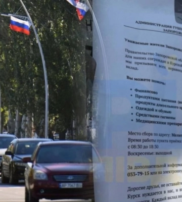 В Мелитополе оккупанты просят горожан помочь жителям Курской области деньгами и консервами 