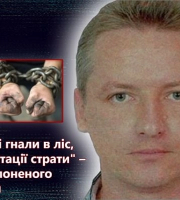 "Узников ночью гнали в лес, голых, для имитации казни" – свидетельство пленного мелитопольца, который оказался в рабстве&amp;hellip;