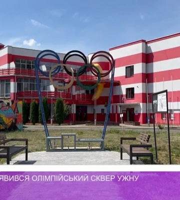 В Ужгороді з’явився олімпійський сквер УжНУ