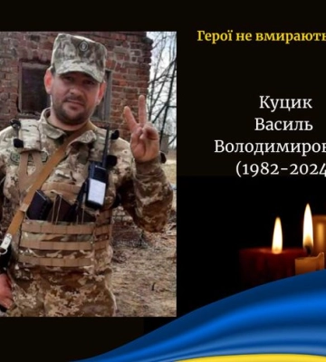 Понад рік вважався безвісти зниклим: на Волині всім селом прощалися з молодим Героєм Василем Канюкою