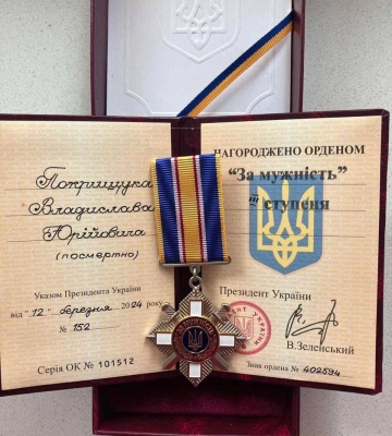 Захисника зі Львівщини нагородили орденом «За мужність» посмертно