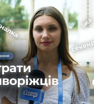 На что криворожане тратят больше всего денег: опрос