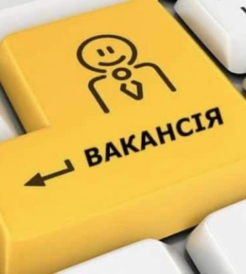 У Рівному пропонують роботу чоловікам