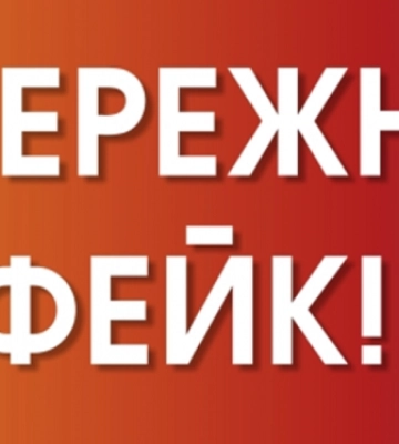 З жителів Одеської області хочуть виманити гроші