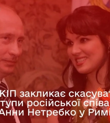 В Минкульте призвали мэра Рима отменить выступление российской оперной певицы Анны Нетребко