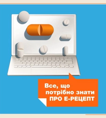 У МОЗ розповіли про переваги е-рецептів