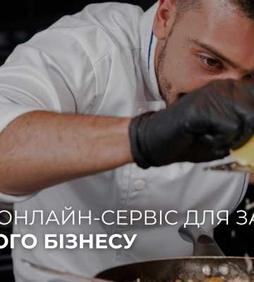 Луксор: як лідер ринку постачання для HoReCa завойовує Черкаси та змінює правила гри