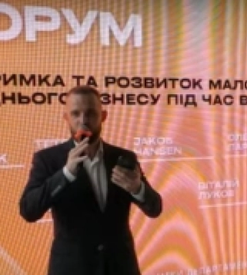 У Миколаєві відбувся форум підприємців