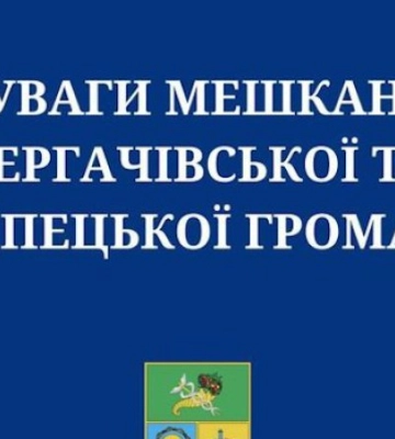 У двох громадах Харківської області подовжили комендантську годину: діятиме з 17:00 до 9:00