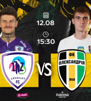 ЛНЗ – Александрия. Известны составы на матч