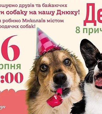 Миколаївців запрошують на «Кавунову вечірку»